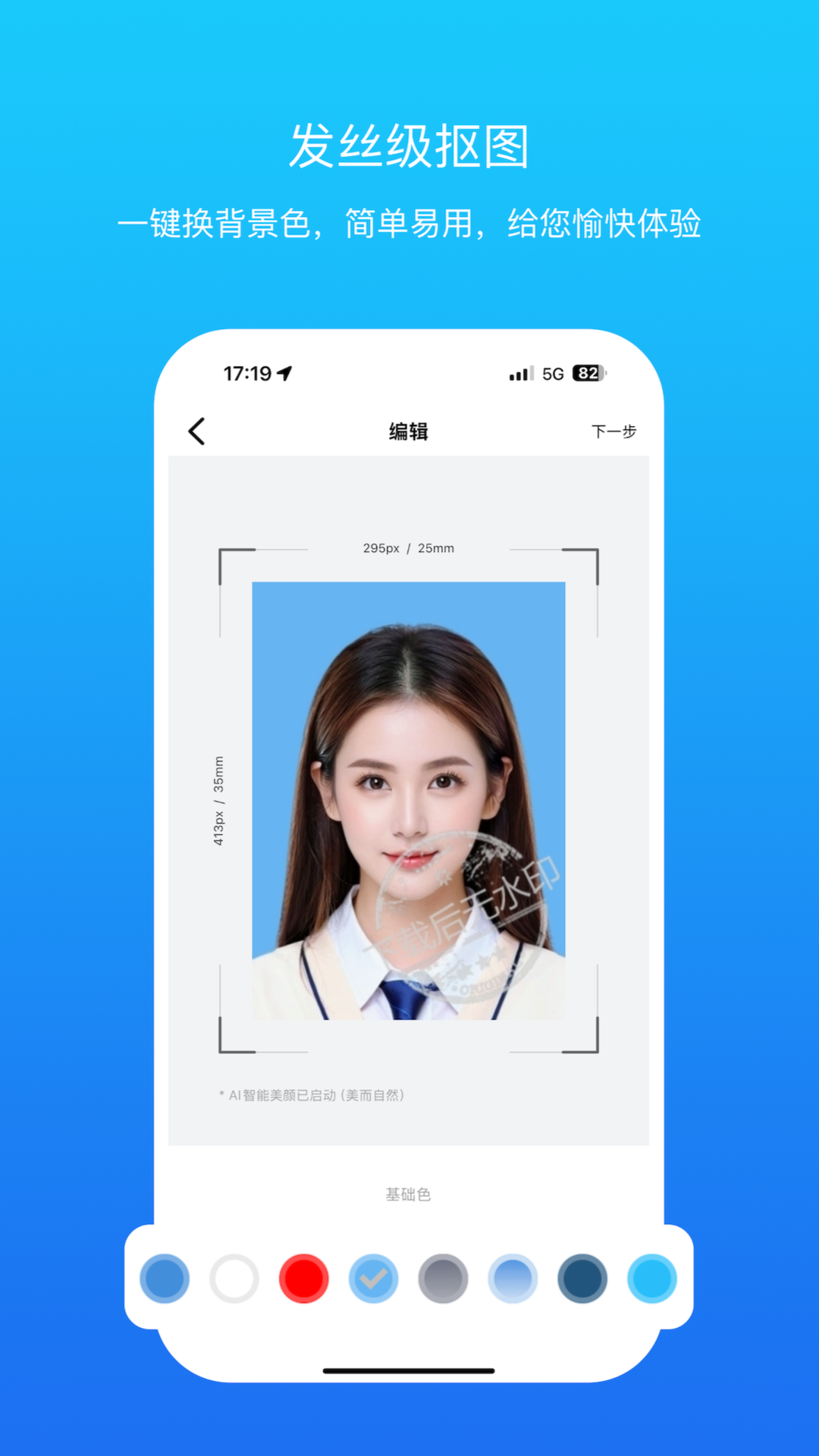 APP截图1