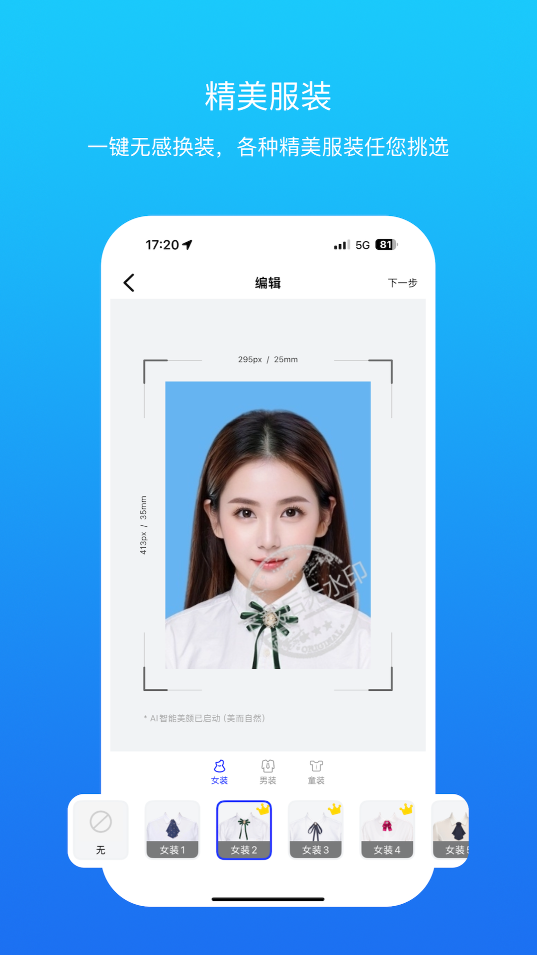 APP截图2