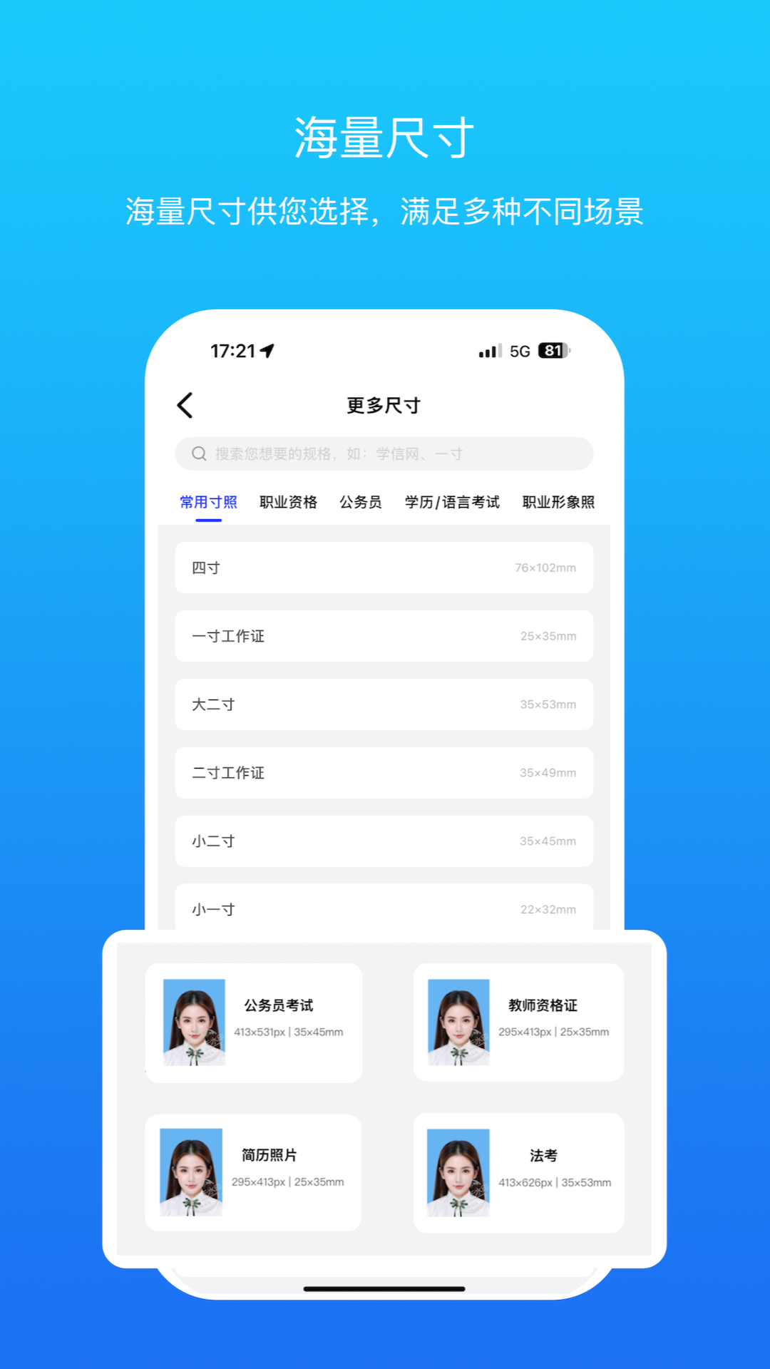 APP截图3