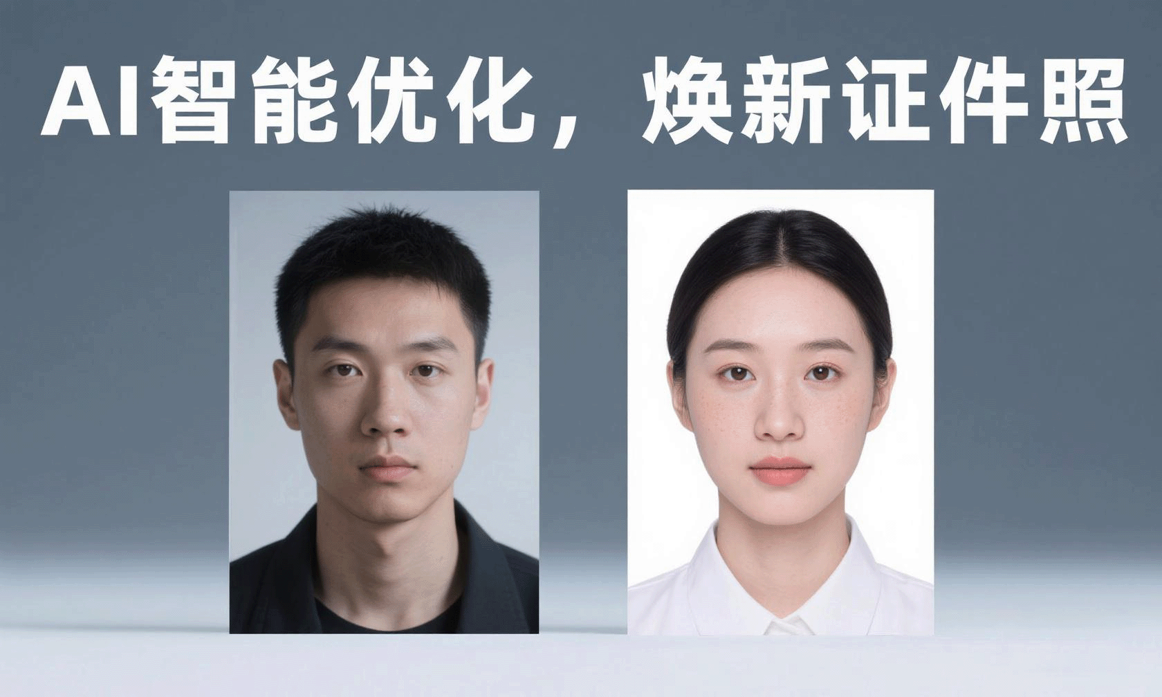 AI智能优化