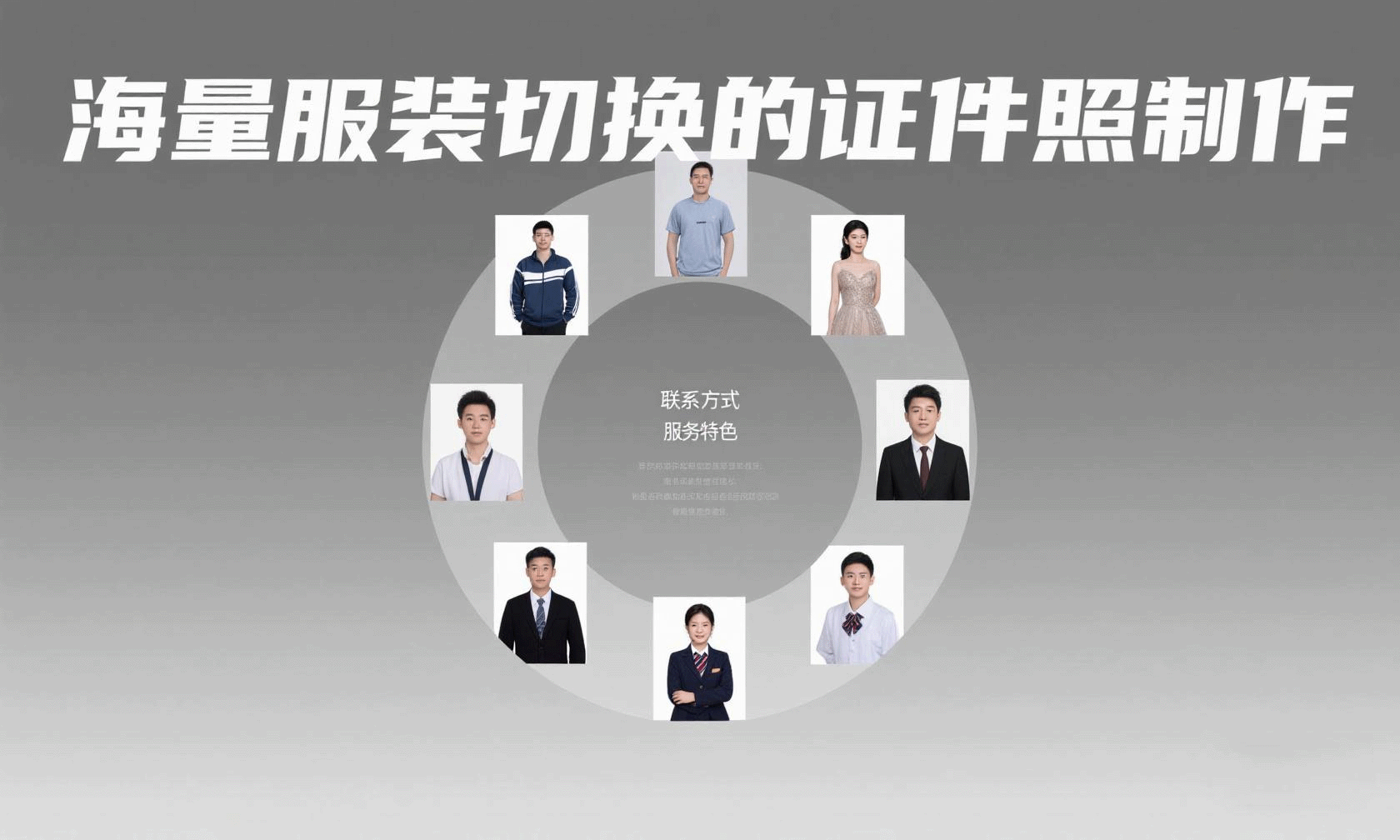 丰富服装切换