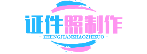 AI Good Photo 证件照制作