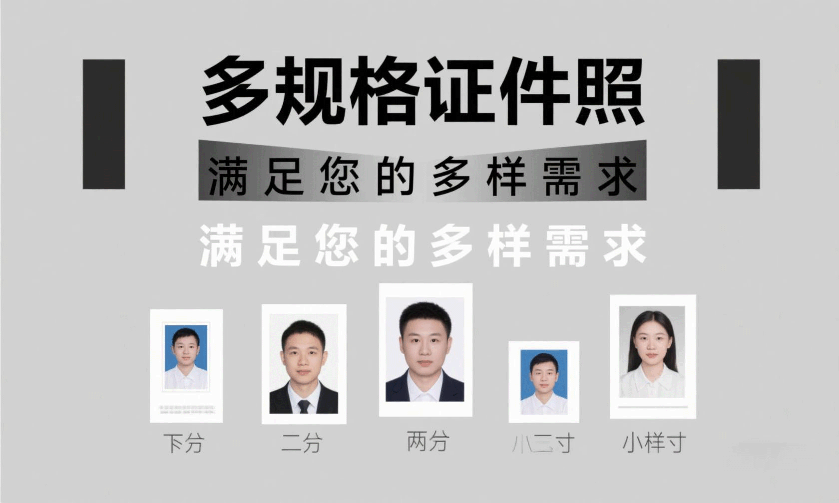 多规格支持